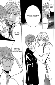 Page 12 of Kiss Made Ato 3 Senchi | 3 см до поцелуя - preview thumbnail