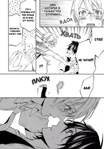 Page 125 of Kiss Made Ato 3 Senchi | 3 см до поцелуя - preview thumbnail
