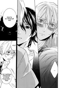 Page 126 of Kiss Made Ato 3 Senchi | 3 см до поцелуя - preview thumbnail