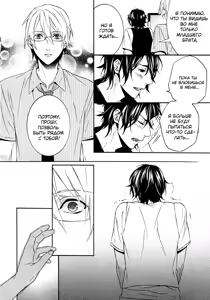 Page 127 of Kiss Made Ato 3 Senchi | 3 см до поцелуя - preview thumbnail