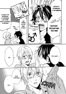 Page 136 of Kiss Made Ato 3 Senchi | 3 см до поцелуя - preview thumbnail