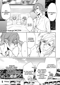 Page 138 of Kiss Made Ato 3 Senchi | 3 см до поцелуя - preview thumbnail