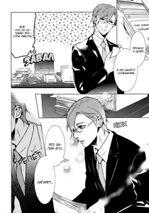 Page 139 of Kiss Made Ato 3 Senchi | 3 см до поцелуя - preview thumbnail