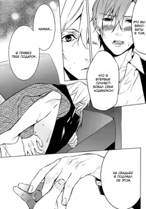 Page 145 of Kiss Made Ato 3 Senchi | 3 см до поцелуя - preview thumbnail