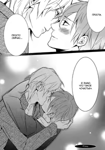 Page 147 of Kiss Made Ato 3 Senchi | 3 см до поцелуя - preview thumbnail