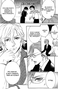 Page 15 of Kiss Made Ato 3 Senchi | 3 см до поцелуя - preview thumbnail
