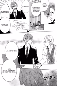 Page 16 of Kiss Made Ato 3 Senchi | 3 см до поцелуя - preview thumbnail