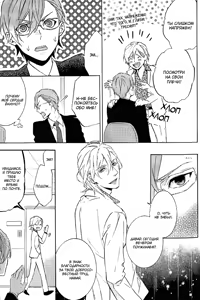 Page 18 of Kiss Made Ato 3 Senchi | 3 см до поцелуя - preview thumbnail