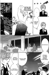 Page 19 of Kiss Made Ato 3 Senchi | 3 см до поцелуя - preview thumbnail