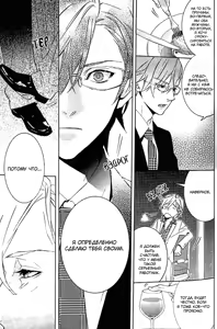 Page 22 of Kiss Made Ato 3 Senchi | 3 см до поцелуя - preview thumbnail