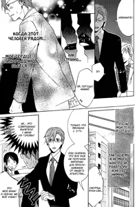 Page 24 of Kiss Made Ato 3 Senchi | 3 см до поцелуя - preview thumbnail
