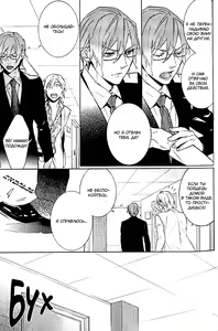 Page 26 of Kiss Made Ato 3 Senchi | 3 см до поцелуя - preview thumbnail
