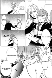 Page 27 of Kiss Made Ato 3 Senchi | 3 см до поцелуя - preview thumbnail