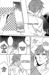 Page 31 of Kiss Made Ato 3 Senchi | 3 см до поцелуя - preview thumbnail