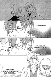 Page 38 of Kiss Made Ato 3 Senchi | 3 см до поцелуя - preview thumbnail