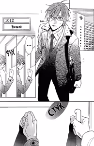 Page 41 of Kiss Made Ato 3 Senchi | 3 см до поцелуя - preview thumbnail