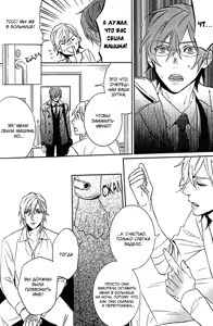 Page 43 of Kiss Made Ato 3 Senchi | 3 см до поцелуя - preview thumbnail
