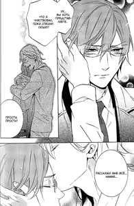 Page 45 of Kiss Made Ato 3 Senchi | 3 см до поцелуя - preview thumbnail