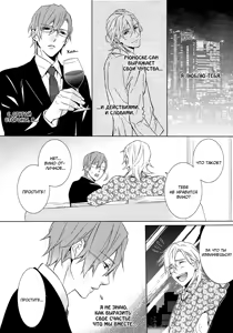 Page 57 of Kiss Made Ato 3 Senchi | 3 см до поцелуя - preview thumbnail