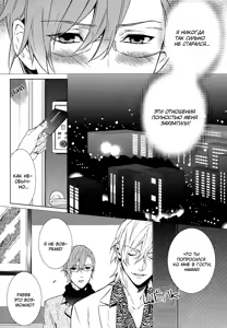Page 66 of Kiss Made Ato 3 Senchi | 3 см до поцелуя - preview thumbnail