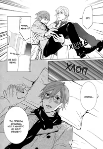 Page 70 of Kiss Made Ato 3 Senchi | 3 см до поцелуя - preview thumbnail