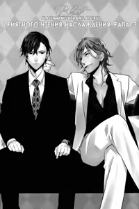 Page 7 of Kiss Made Ato 3 Senchi | 3 см до поцелуя - preview thumbnail