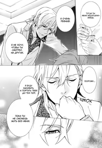 Page 71 of Kiss Made Ato 3 Senchi | 3 см до поцелуя - preview thumbnail