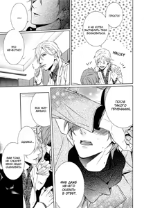 Page 72 of Kiss Made Ato 3 Senchi | 3 см до поцелуя - preview thumbnail
