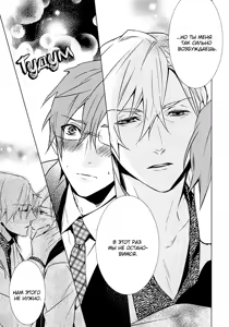Page 78 of Kiss Made Ato 3 Senchi | 3 см до поцелуя - preview thumbnail