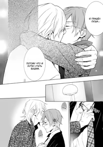 Page 79 of Kiss Made Ato 3 Senchi | 3 см до поцелуя - preview thumbnail