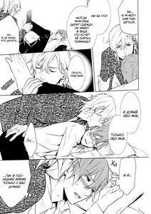 Page 80 of Kiss Made Ato 3 Senchi | 3 см до поцелуя - preview thumbnail