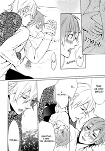 Page 81 of Kiss Made Ato 3 Senchi | 3 см до поцелуя - preview thumbnail