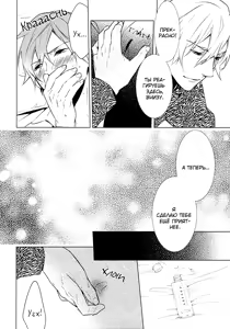 Page 83 of Kiss Made Ato 3 Senchi | 3 см до поцелуя - preview thumbnail