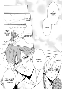 Page 87 of Kiss Made Ato 3 Senchi | 3 см до поцелуя - preview thumbnail