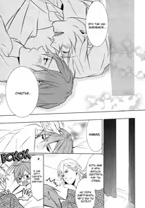 Page 88 of Kiss Made Ato 3 Senchi | 3 см до поцелуя - preview thumbnail