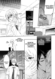 Page 96 of Kiss Made Ato 3 Senchi | 3 см до поцелуя - preview thumbnail
