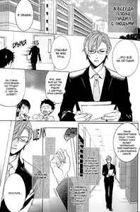 Page 10 of Kiss Made Ato 3 Senchi | 3 см до поцелуя - preview thumbnail