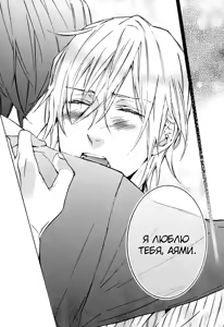 Page 102 of Love Lesson | Любовный урок - preview thumbnail