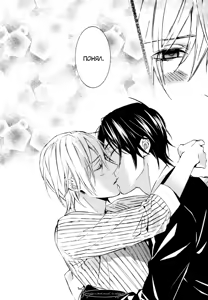 Page 105 of Love Lesson | Любовный урок - preview thumbnail