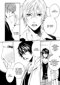 Page 109 of Love Lesson | Любовный урок - preview thumbnail