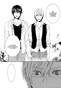 Page 111 of Love Lesson | Любовный урок - preview thumbnail