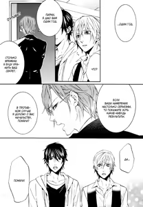Page 112 of Love Lesson | Любовный урок - preview thumbnail