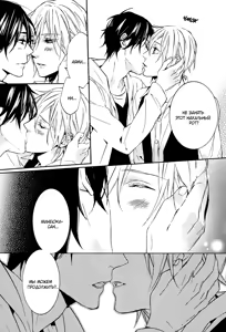 Page 114 of Love Lesson | Любовный урок - preview thumbnail