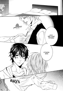 Page 116 of Love Lesson | Любовный урок - preview thumbnail