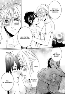 Page 118 of Love Lesson | Любовный урок - preview thumbnail