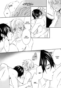 Page 119 of Love Lesson | Любовный урок - preview thumbnail