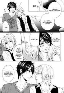 Page 12 of Love Lesson | Любовный урок - preview thumbnail