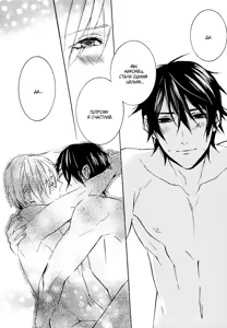 Page 127 of Love Lesson | Любовный урок - preview thumbnail