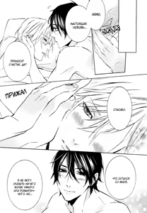 Page 128 of Love Lesson | Любовный урок - preview thumbnail