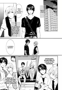 Page 16 of Love Lesson | Любовный урок - preview thumbnail